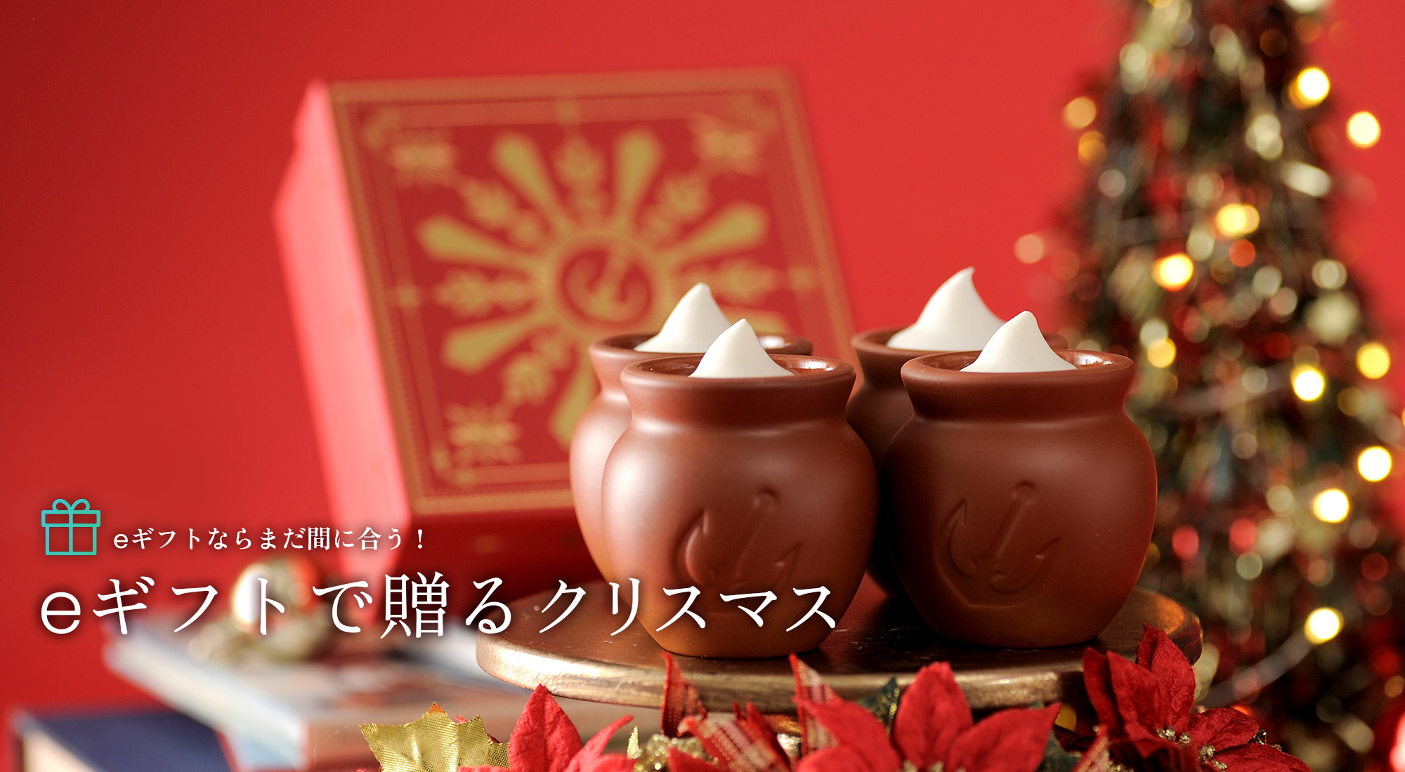 聖なる夜を飾る絶品スイーツ クリスマス特集