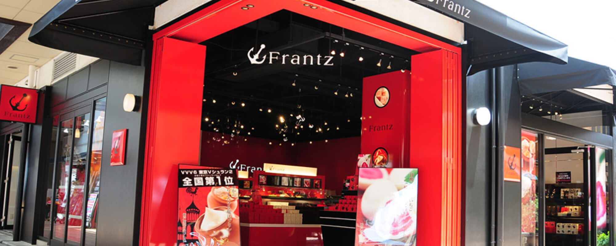 神戸フランツ　umieモザイク店