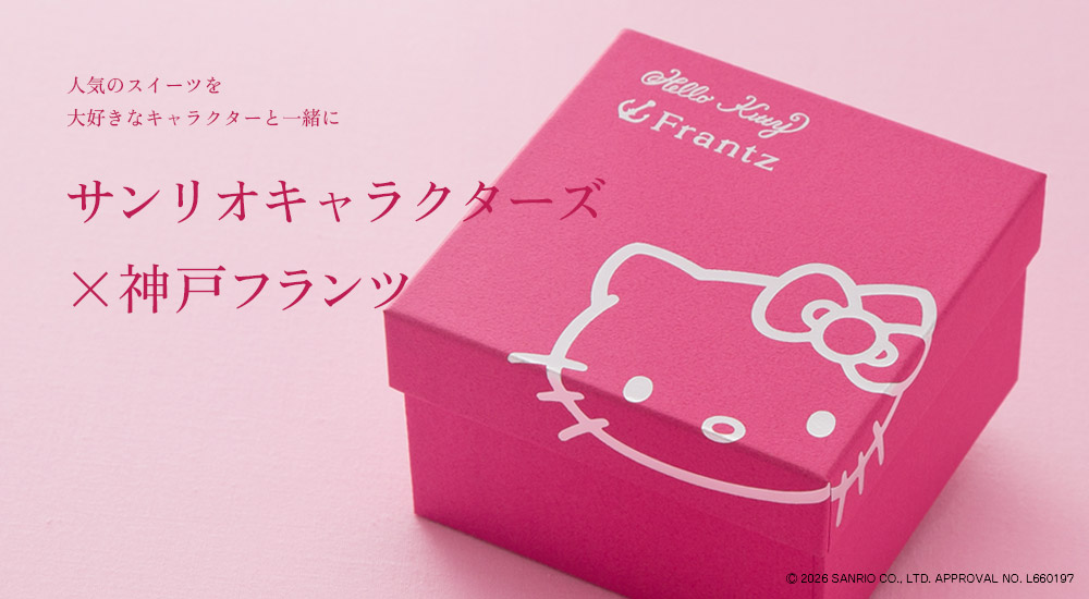 slide_sanrio2026.jpg