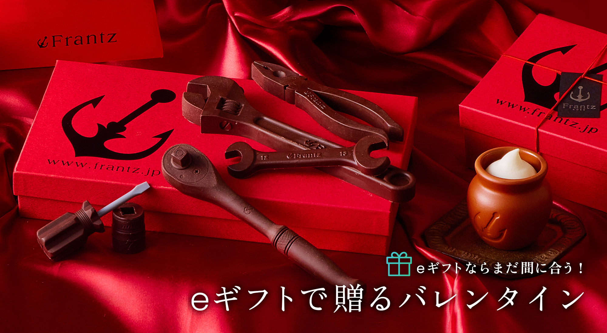 神戸フランツの心に残るバレンタイン特集